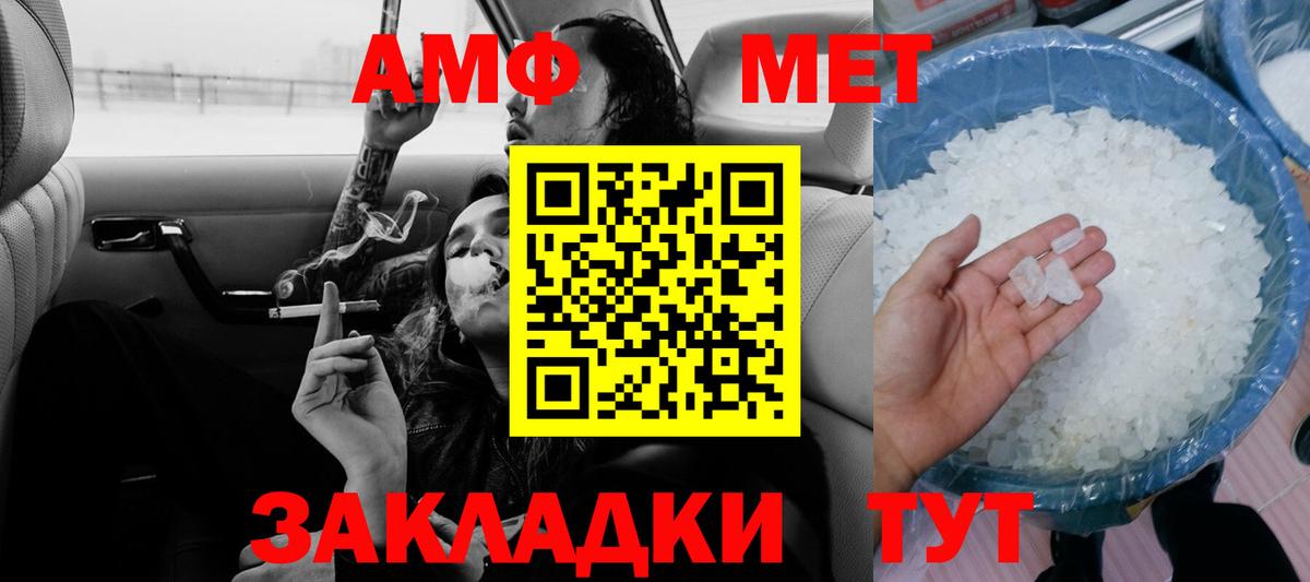 АМФЕТАМИН Premium Заринск