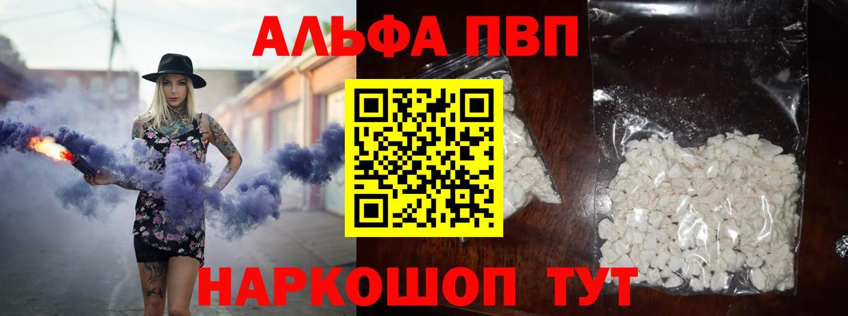 A PVP крисы CK Заринск