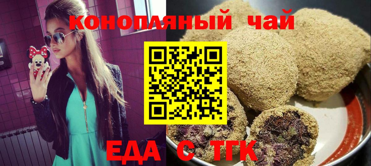Заринск  Печенье с ТГК марихуана  Вход с VPN 