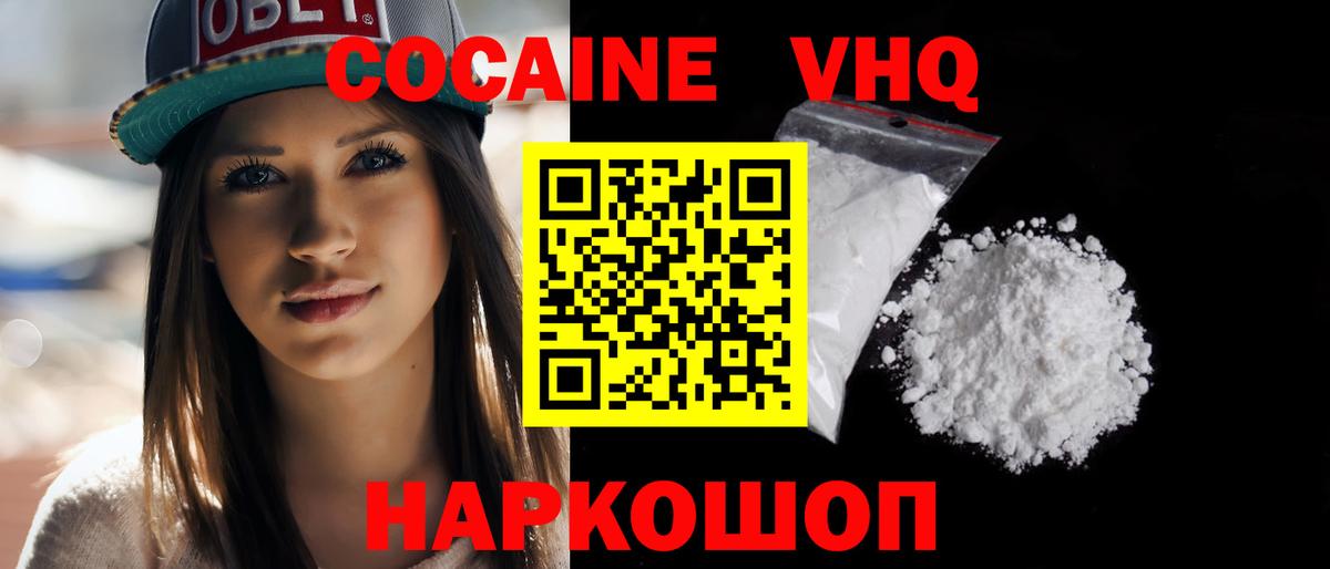 КОКАИН  купить наркотики цена  КОКАИН 98%  Вход с VPN  Заринск  КОКАИН Перу 