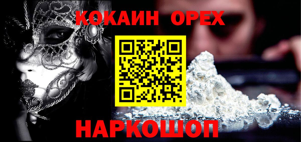 Кокаин FishScale Заринск