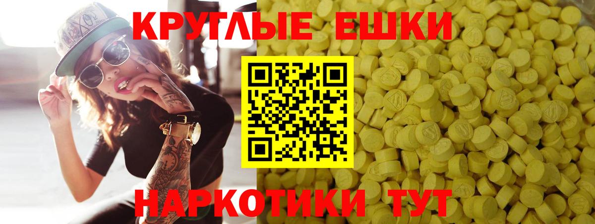 Ecstasy ешки  ЭКСТАЗИ  Заринск  Вход с VPN  ЭКСТАЗИ mix 