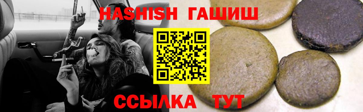 ГАШИШ хэш Заринск