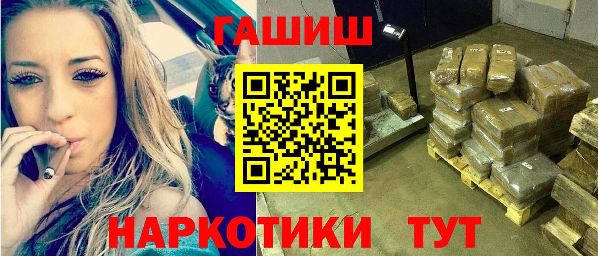 Гашиш  Вход с VPN  Гашиш Изолятор  Заринск  ГАШИШ гарик 