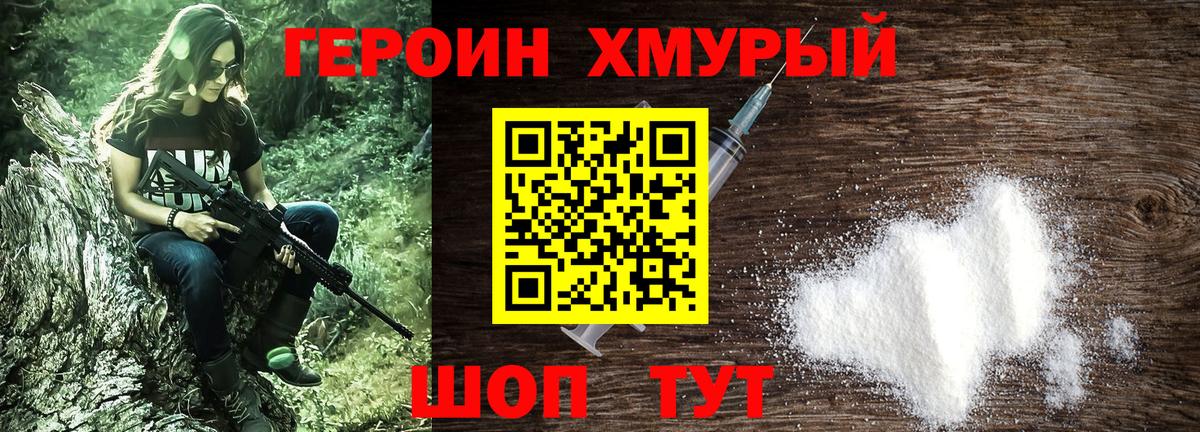 Заринск  Героин хмурый  Вход с VPN 