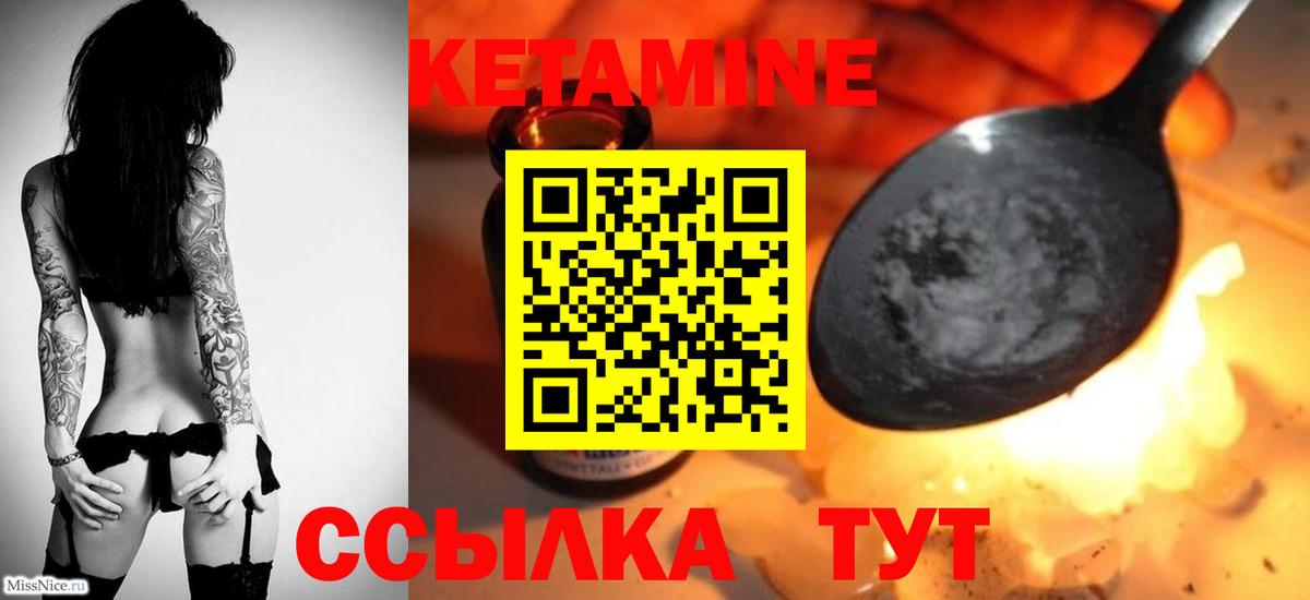 Заринск  Кетамин ketamine  КЕТАМИН ketamine  Вход с VPN 