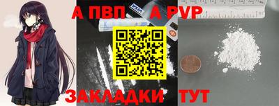 Альфа ПВП Бугуруслан