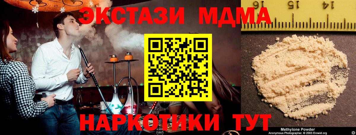 MDMA Molly  MDMA молли  Заринск  Вход с VPN 