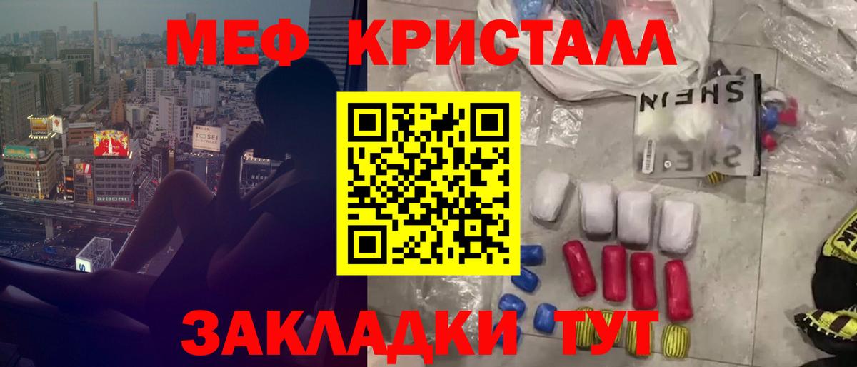 МЕФ 4 MMC  МЯУ-МЯУ  Заринск  Мефедрон мука  купить наркотик  Вход с VPN 