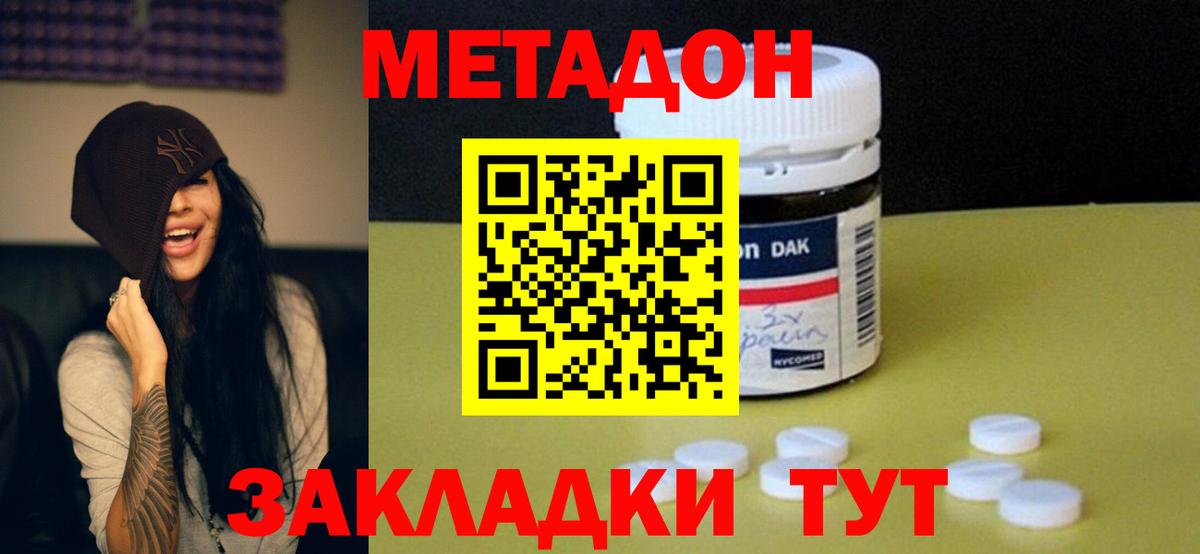 Метадон кристалл  Вход с VPN  Заринск  Метадон кристалл 