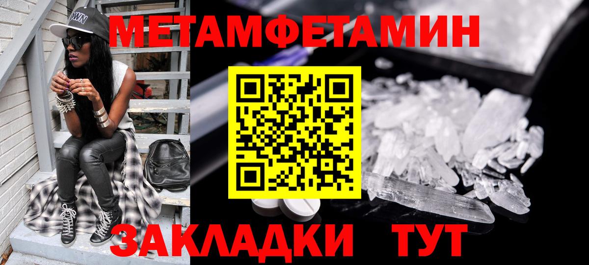 Заринск  Первитин мет  Вход с VPN 