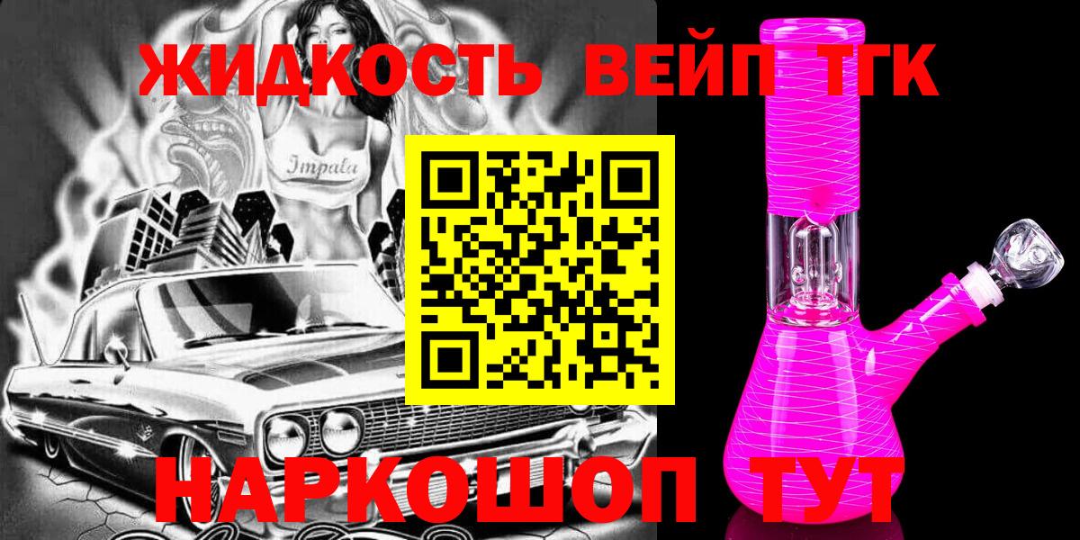 ТГК концентрат Заринск