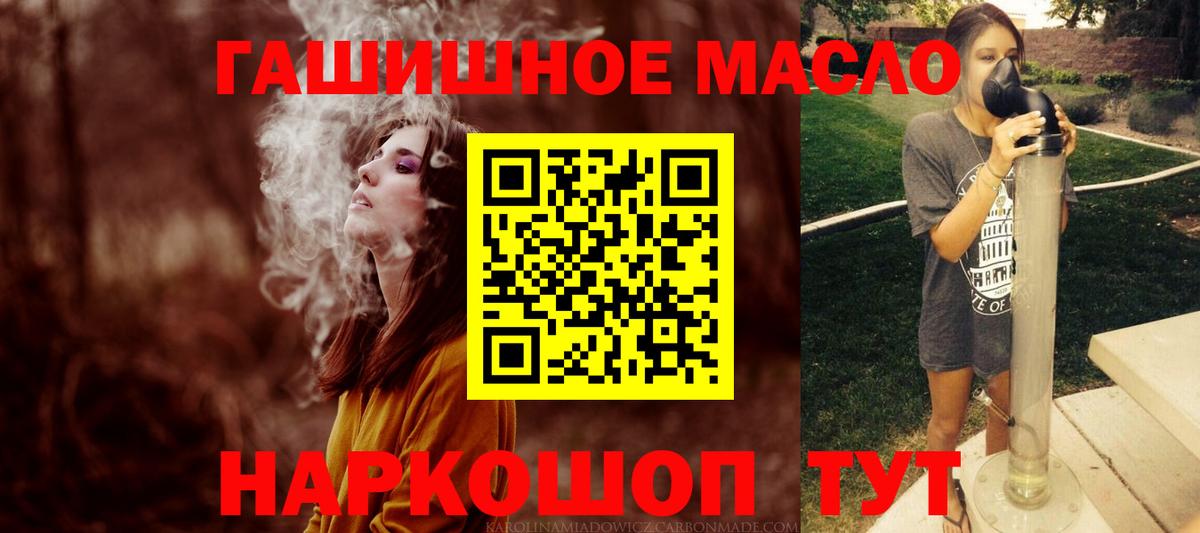 Заринск  ТГК гашишное масло  Вход с VPN  купить   ТГК вейп с тгк 